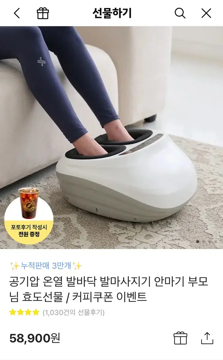 비타그램 공기압 온열 발 마사지 안마기